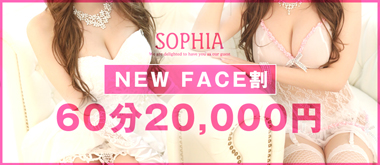 ♥NEWFACE割♥60分指名込20,000円